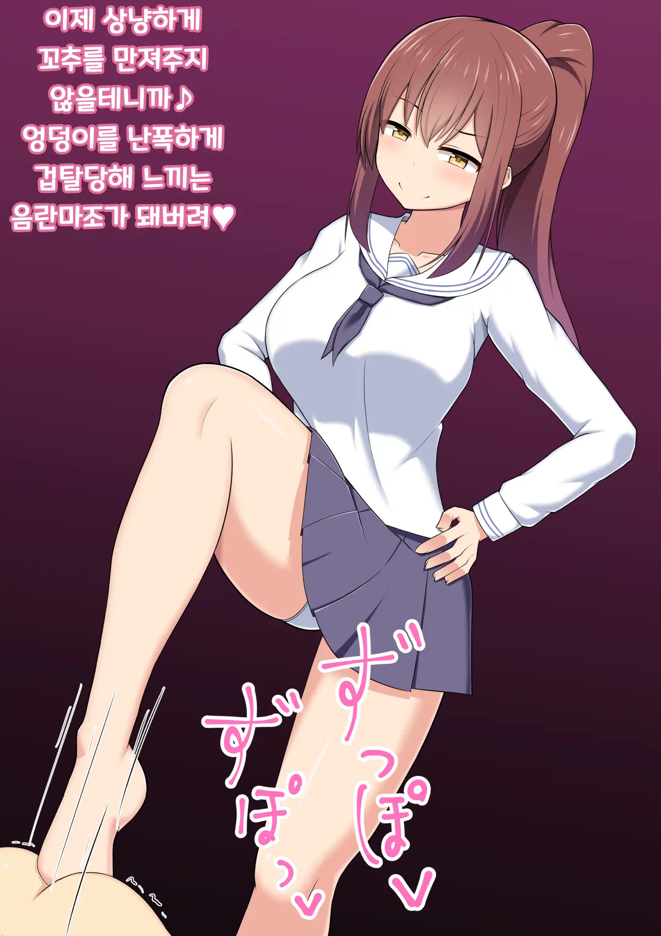 Ashi Dorei E No Otoshikata: Jissen Hen ~ Rikujoubu Kanojo-Chan No Baai ~ | 발노예로의 타락법 : 실천편 ~육상부 그녀의 경우~